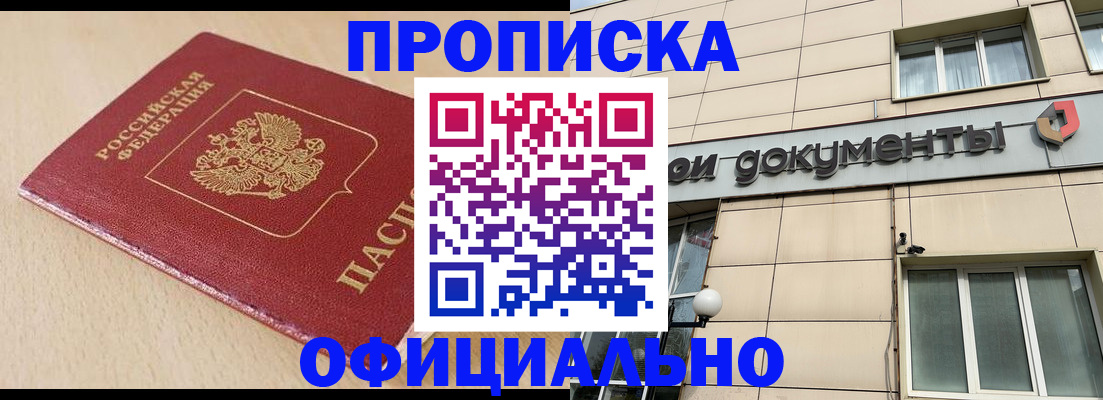 временная регистрация госуслуги в Белебее