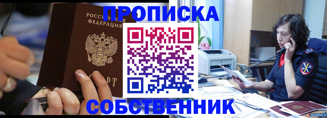 временная регистрация законно в Белебее